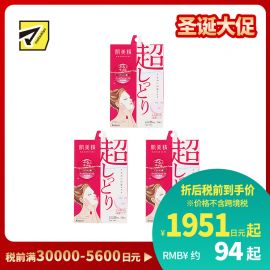 1号仓-肌美精 高保湿补水透亮肌肤 玻尿酸面膜 5片 3个装 Kracie 改善干燥细纹