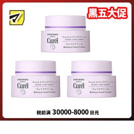 1号仓-珂润 滋润锁水 抗老紧肤保湿滋养面霜 (乳霜质地) 40g 3个装 干敏肌用 防止肌肤粗糙