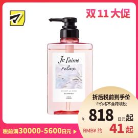 1号仓-高丝Je l'aime 午夜修护 柔顺亮丽 光泽直发 洗发水 480ml 光泽修护 丝绸保护 修复毛躁 深层滋润 减少干燥摩擦损伤