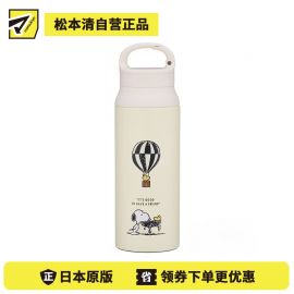 1号仓-斯凯达 带登山扣手柄 双层结构设计 保温保冷 不锈钢保温杯 600ml 1个 史努比热气球图案 Skater 结实耐用 宽口瓶身