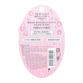 1号仓-finetoday 预防唇部粗糙 温泉水配方 无香无色 水润护唇膏 3.5g 3个装  舒缓干燥 玻尿酸 柔软光泽