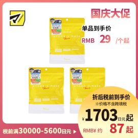 1号仓-Lululun 舒缓肌肤改善暗沉提亮肤色 维他命补水保湿面膜 7片 3个装 改善粗糙细腻毛孔增加肌肤弹力