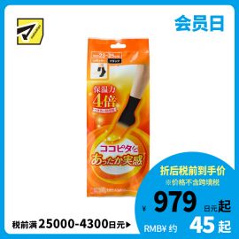 1号仓-kokopita 4倍保温结构 锁温不易散热 脚尖保暖 女士半袜 1双 黑色 23-25cm 吸湿发热吸汗速干 保湿除味