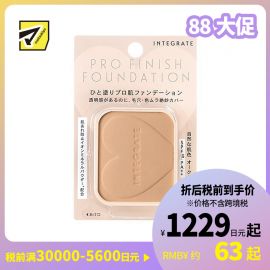 1号仓-资生堂完美意境 长效持妆素肌感 矿物光泽粉饼替换装 oc20 10g SHISEIDO INTEGRATE 自然遮盖毛孔色斑粉刺