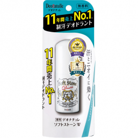 1号仓-杜得乐 持久干爽抑汗去狐臭 腋下净味止汗膏止汗石 20g 3个装 Deonatulle 根源抑臭预防闷热 直接涂抹净味不脏手