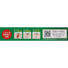 2号仓-乐敦 曼秀雷敦 乐肤洁 祛除痘痘粉刺黑头痤疮 祛痘药膏 18g ROHTO Mentholatum Acnes 去痘去粉刺暗疮【第2类医药品】