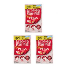 2号仓-大鹏药品PITAS 口腔杀菌消毒含片 12片 3个装 无水可用 随时清洁 梅子风味