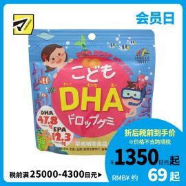 2号仓-UNIMAT RIKEN 营养补助 香甜可口 儿童DHA营养软糖 橘子味 90粒 日常营养补充 营养均衡