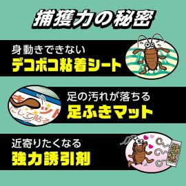 2号仓-Earth安速 小强恢恢蟑螂屋 蟑螂粘板 强粘力连环灭杀 横竖均可用 5个×2盒