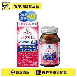 2号仓-小林制药 命之母 更年期调理 改善血液循环 肌肤调护 汉方配方片 168粒 【第2类医药品】 14日份 缓解肌肤干燥瘙痒发热 从内调理 更年期不适