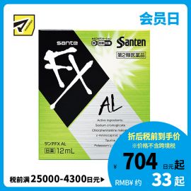 2号仓-参天制药 Sante参天FX AL绿色款眼药水滴眼液止痒消炎缓解过敏视疲劳干涩视力模糊 12ml【第2类医药品】【寒冷地区勿拍，易冻结】