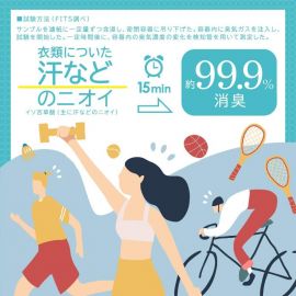 1号仓-FITS L'AIR DE SAVON蕾洛莎蕴 香氛喷雾 衣物除菌消臭 室内香氛喷雾 享受微风 250ml