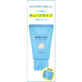 1号仓-Naris娜丽丝 多效合一 防晒保湿 隔离日霜 SPF30 PA+++ 自然米色 45g UV防护 自然妆感