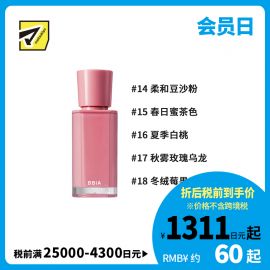 1号仓-BBIA 香水瓶设计 自然通透 叠加显色 水润光泽 唇釉 3.2g  自然妆感 润泽唇妆 水润质地