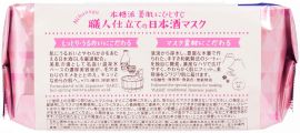 1号仓-高丝CLEAR TURN 保湿收敛毛孔 美肌职人日本酒精华面膜 30片 KOSE 舒缓干燥 透亮嫩肤 懒人免洗面膜