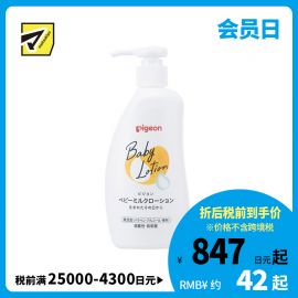 1号仓-贝亲 高保湿浓密滋润不粘腻 宝宝润肤乳 300g Pigeon 婴儿乳液
