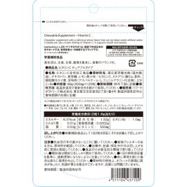 2号仓-松本清 matsukiyo LAB 维生素C咀嚼片 维C营养补充片 柠檬味 120粒 3个装