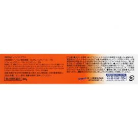 2号仓-乐敦 止痒保湿 抓痕修护 干燥肌修复膏 50g ROHTO 缓解瘙痒感 改善肌肤屏障 【第2类医药品】