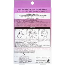 1号仓-第一三共 MINON蜜浓 敏感肌 温和抗衰老抗皱 保湿面膜 4片