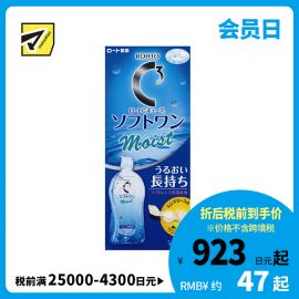 2号仓-ROHTO乐敦 曼秀雷敦C3 隐形眼镜护理液水镜片滋润保湿润眼液 保湿型 500ml