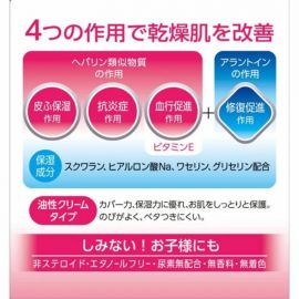2号仓-近江兄弟 尿囊素修护 改善干燥 锁水保护 面霜 90g 温和配方 维持滋润感【第2类医药品】
