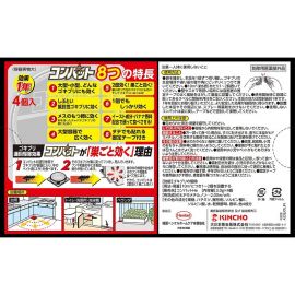 2号仓-KINCHO金鸟 蟑螂诱捕器 4个 小黑帽安全灭蟑螂 小强小黑屋 2次使用有效 1年用 