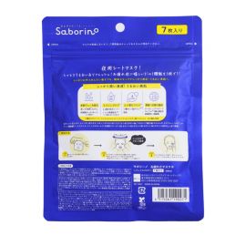 1号仓-BCL Saborino 新版 保湿紧肤 洋甘菊甜橙晚安面膜 7片 5效合1 懒人免洗面膜