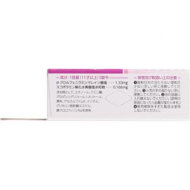 2号仓-Eisai 无需水服 即含即化 旅行易服 晕车含片 葡萄味 6片 【第2类医药品】 适合儿童服用 预防缓解晕车晕船晕机