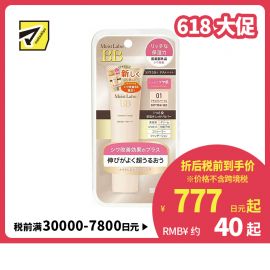 1号仓-桃谷顺天馆 明色 Moist Labo润研 保湿遮瑕改善皱纹BB霜01 自然明亮肤色 SPF50＋ PA＋＋＋＋30g