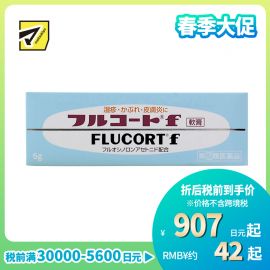 2号仓-田边三菱制药 湿疹皮炎软膏 5g FLUCORT 消炎止痒【指定第2类医药品】