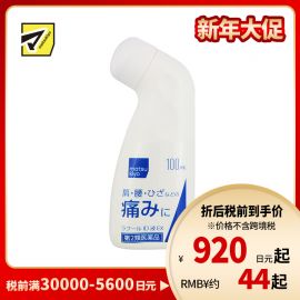 2号仓-matsukiyo 消炎镇痛缓解关节疼痛液100ml 肩颈腰部关节酸痛 清凉感【第2类医药品】