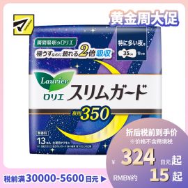 1号仓-Kao花王 Laurier乐而雅 S系列超量夜用零触感瞬吸超薄棉柔1mm护翼卫生巾姨妈巾 35cm 13片 