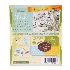 2号仓-VOIS Phase2 碳水控制 乳酸菌饮品 膳食补充剂 膳食纤维白腰豆冲泡粉 绿茶风味 30包 抗性糊精 菊粉 白肾豆