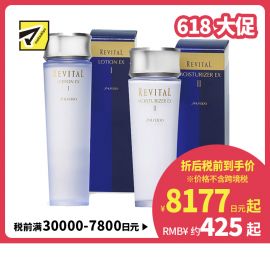1号仓-资生堂悦薇 抗皱弹力紧肤保湿补水 化妆水清爽型130ml+乳液滋润型100ml SHISEIDO REVITAL 快速渗深层润泽【寒冷地区慎拍，易冻结】