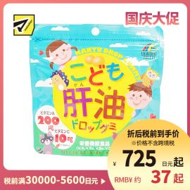 2号仓-UNIMAT RIKEN 儿童肝油综合维生素营养软糖  香蕉味 100粒