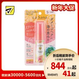 1号仓-La Sana 低温造型修护 海藻免洗护发精华液 葡萄柚 25ml 夜间修护 卷发棒热伤害修护
