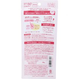 1号仓-高丝SUNCUT 质地轻盈 提亮肤色 防晒美容精华 SPF50+ PA++++ 玫瑰粉色 80g 3个装 高效紫外线防护 高保湿配方 提升肌肤血色感 长效锁水 多重保护
