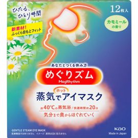 1号仓-花王 缓解眼疲劳 美舒律蒸汽眼罩 洋甘菊香 12片 Kao 温润蒸汽 改善黑眼圈 助眠热敷贴 