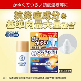 2号仓-ROHTO乐敦 曼秀雷敦 快速止痒液 头皮止痒湿疹消炎 30ml 【指定第2类医药品】