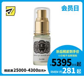1号仓-DR.ERI E-SPECIAL 衣理医生 眼部提拉紧致精华美容液18ml