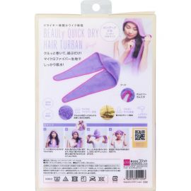 1号仓-蔻吉特 含阿甘油 弹力带设计 瞬吸速干 干发帽毛巾 1条 紫色 BEAULy 减少吹风时间 大尺寸 松紧设计