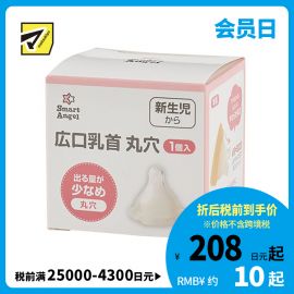 1号仓-西松屋 婴儿替换奶嘴 圆孔 1个