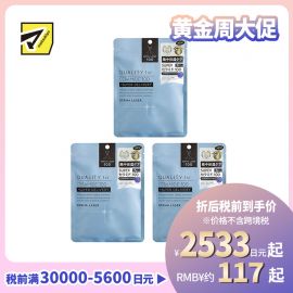 1号仓-QUALITY FIRST肤丽泽 神经酰胺润泽保湿面膜 7片 3个装 DERMA LASER 皇后的秘密同公司出品