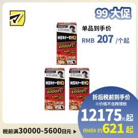 2号仓-野口医学研究所 纳豆激酶HQ4000FU 纳豆精胶囊 促进血栓溶解降三高 120粒 3个装