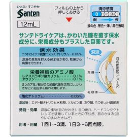 2号仓-参天制药 抗眼疲劳干涩滋润滴眼液眼药水 滋润双目舒缓眼睛疲劳 12ml 【第３类医药品】【寒冷地区勿拍，易冻结】