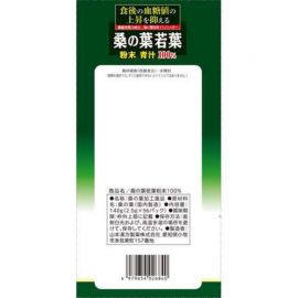 2号仓-山本汉方 抑制餐后血糖值 桑叶若叶100%青汁粉 2.5g×56包 膳食纤维代餐粉