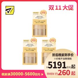 1号仓-资生堂 水之印 五合一弹力紧致抗皱啫喱面霜 90g 3个装 SHISEIDO AQUALABEL