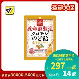 2号仓-养命酒制造 护嗓润喉 草本植物夹心润喉糖 生姜蜂蜜味 76g 大叶钓樟 缓解喉咙不适 黑文字润喉糖