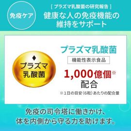 2号仓-KIRIN麒麟  iMUSE  plasma乳酸菌 等离子乳酸菌片益生菌片 提高免疫力辅助睡眠 7日份 42粒