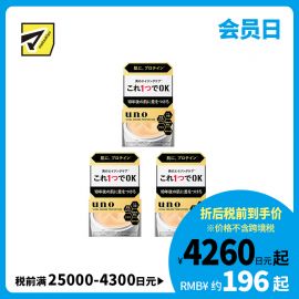 1号仓-UNO吾诺 男士日常护肤 滋养保湿 初老肌护理 面霜 90g 3个装 一瓶五效 改善干燥粗糙松弛 清爽质地